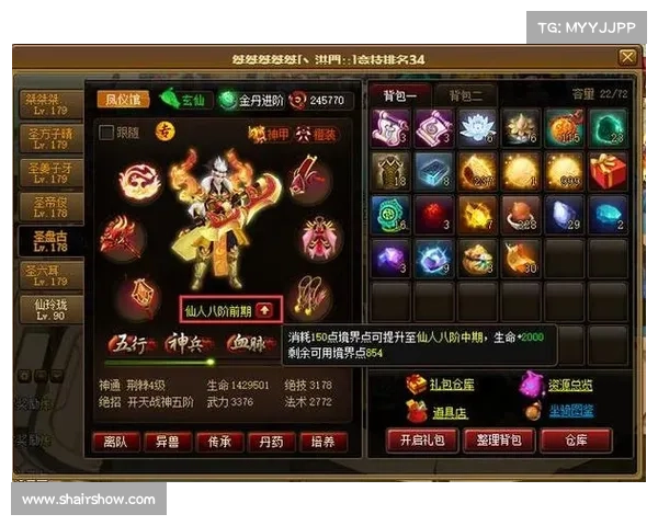 神仙道 升级攻略 神仙道 升级攻略