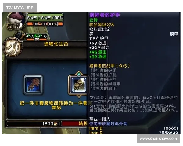 魔兽9.2装备打孔技能全解析 魔兽9.2装备打孔技能全解析