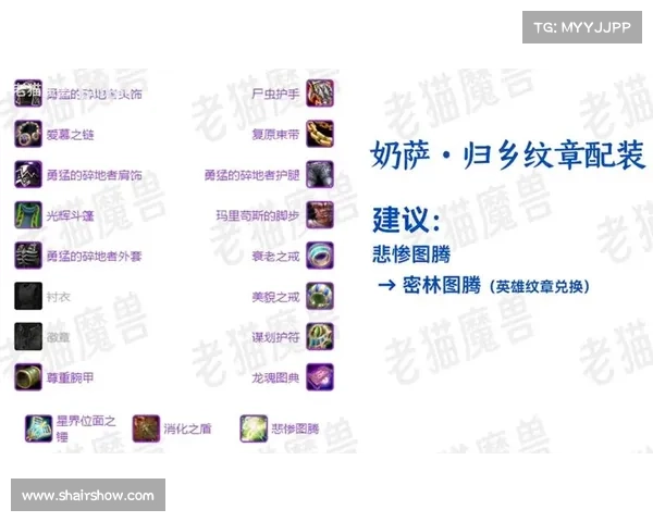 魔兽世界怀旧服80萨满升级攻略 魔兽世界怀旧服80萨满升级攻略