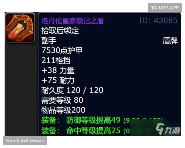 魔兽世界武器等级分析:中心之道 魔兽世界武器等级分析:中心之道