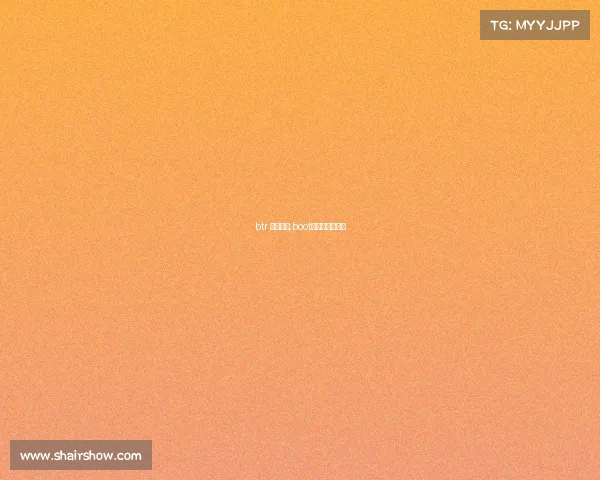 btr 电子竞技;boot电子竞技俱乐部